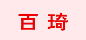 百琦品牌logo
