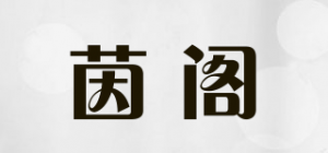 茵阁品牌logo