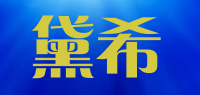 黛希品牌logo