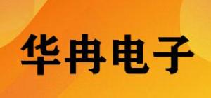 华冉电子品牌logo