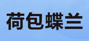 荷包蝶兰品牌logo