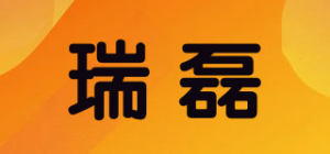 瑞磊品牌logo