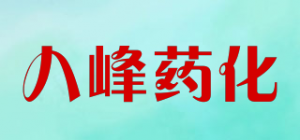 八峰药化品牌logo