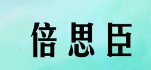 倍思臣beyschern品牌logo