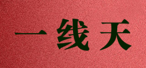 一线天品牌logo