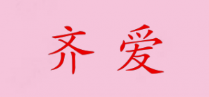 齐爱品牌logo