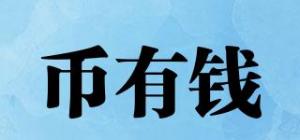 币有钱品牌logo