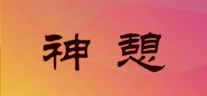 神憩品牌logo