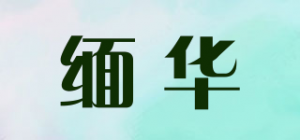 缅华品牌logo