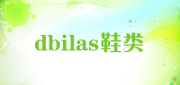 dbilas鞋类品牌logo
