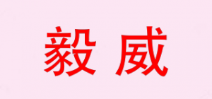 毅威YKING品牌logo