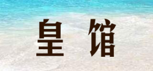 皇馆HKOIMZEN品牌logo