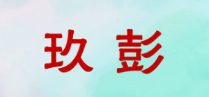 玖彭JUEOLPENG品牌logo