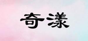 奇漾AKVHOGX品牌logo