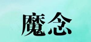 魔念品牌logo