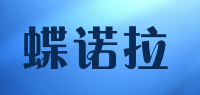 蝶诺拉品牌logo