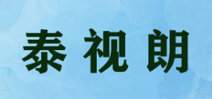 泰视朗品牌logo