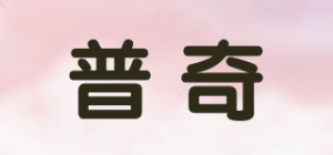 普奇品牌logo