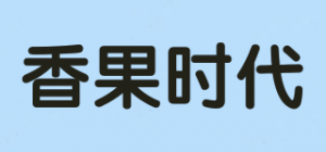 香果时代品牌logo