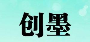 创墨品牌logo