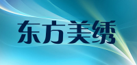 东方美绣品牌logo