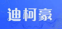 迪柯豪品牌logo