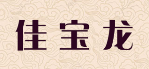 佳宝龙品牌logo