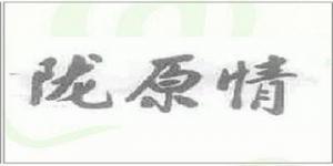 陇原情品牌logo