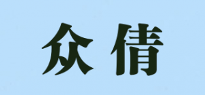 众倩品牌logo