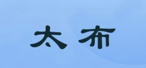 太布品牌logo