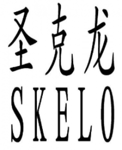 圣克龙skelo品牌logo