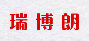 瑞博朗RUBOLLON品牌logo