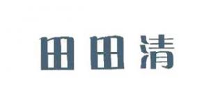 田田清品牌logo