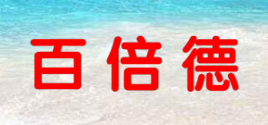 百倍德Bebetter品牌logo