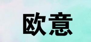 欧意品牌logo