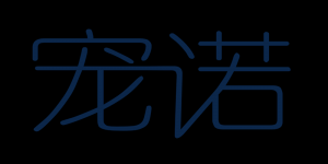 宠诺品牌logo