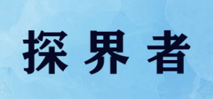 探界者品牌logo