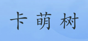 卡萌树品牌logo