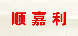 顺嘉利Sugali品牌logo