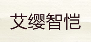 艾缨智恺AYZK品牌logo