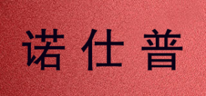 诺仕普品牌logo