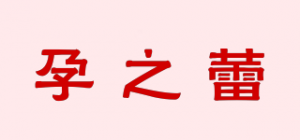 孕之蕾品牌logo