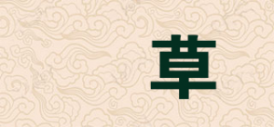 媞草品牌logo