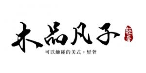 木品凡子品牌logo