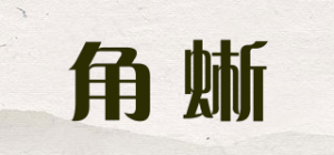 角蜥品牌logo