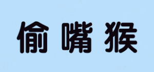 偷嘴猴品牌logo