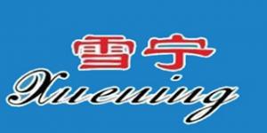 雪宁品牌logo