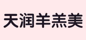 天润羊羔美品牌logo