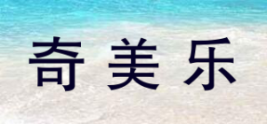 奇美乐品牌logo