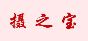 摄之宝品牌logo